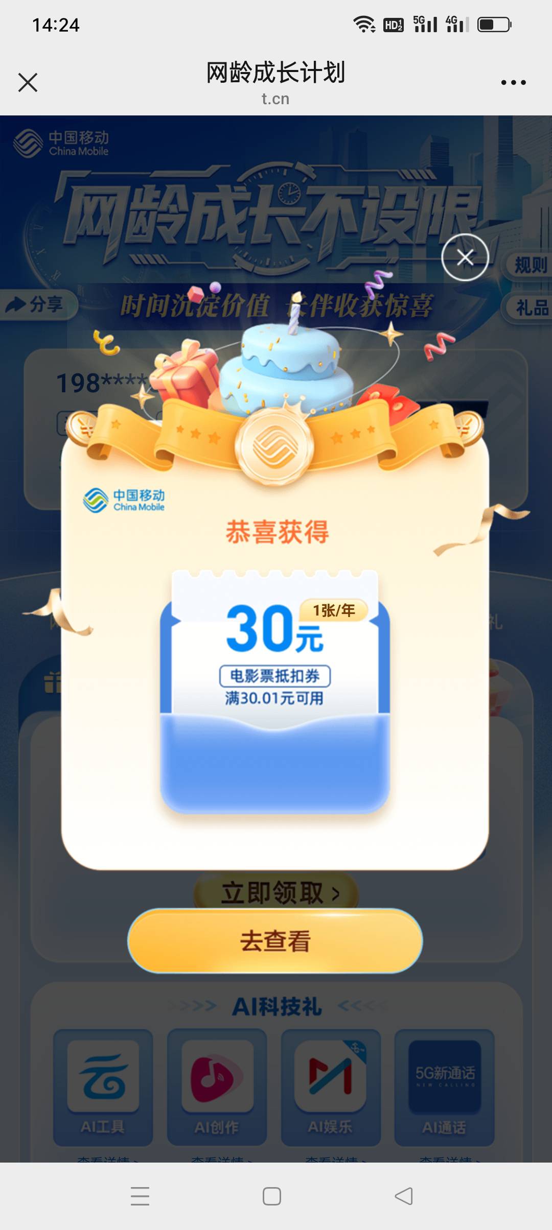 为啥每个订单金额最后都加了3元？服务费？


32 / 作者:我知道你不爱我 / 