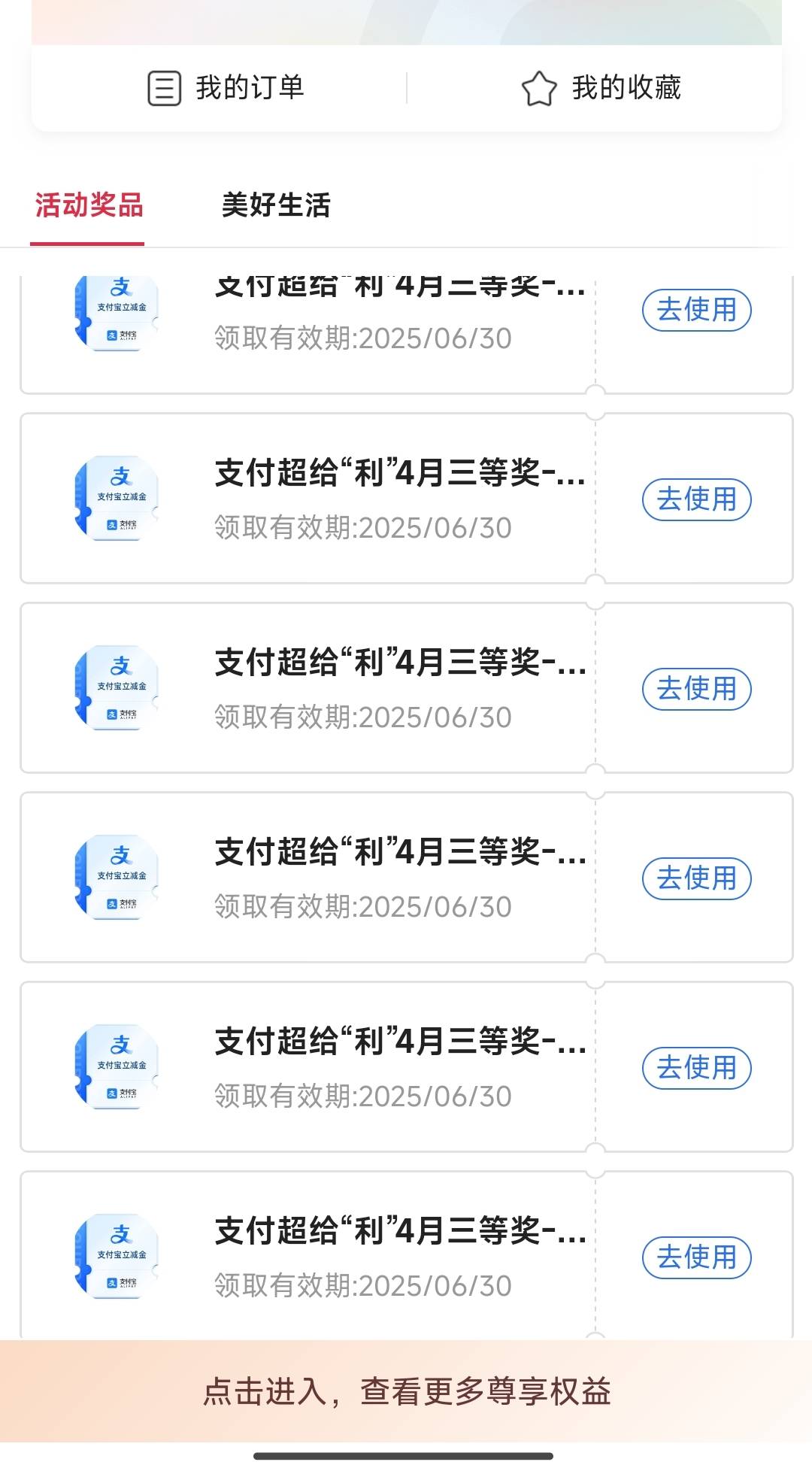 老哥们这个立减金怎么T，支付宝的不会T

96 / 作者:lu69 / 