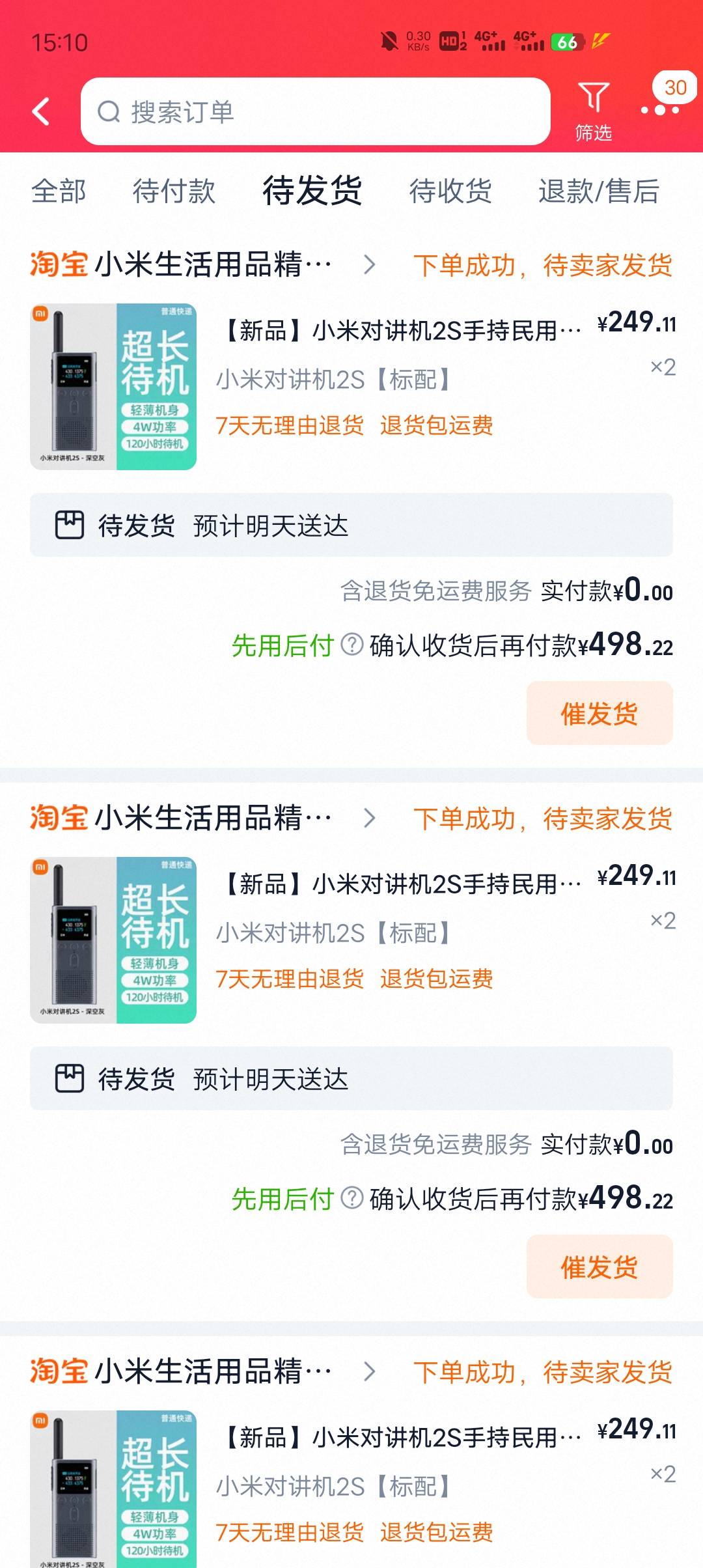 又下了20个对讲机

13 / 作者:温暖5188 / 
