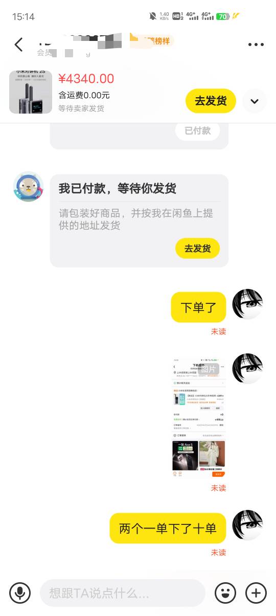 又下了20个对讲机

72 / 作者:温暖5188 / 