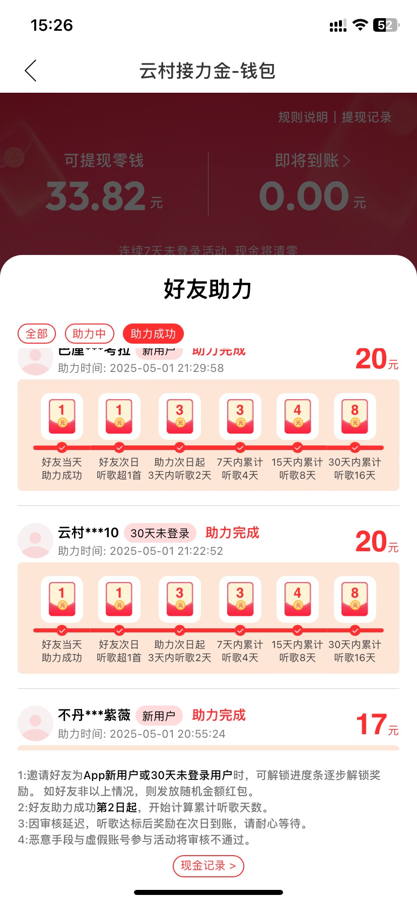 网易云成了拉自己小号-毕业/


25 / 作者:今天作业没毕业 / 