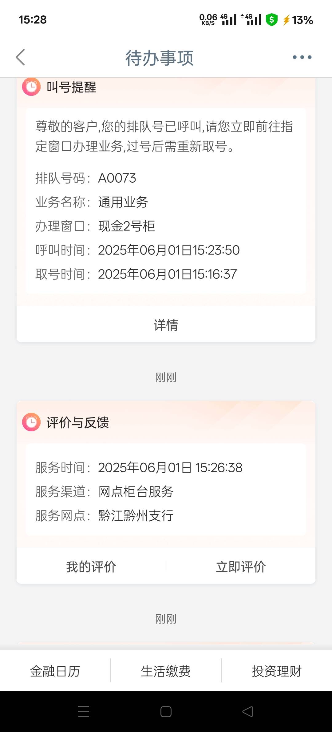 太不容易啦，约了十几个网点终于有一个弹评价了，这中5000属实对不起我这费心啊


44 / 作者:幕僚！ / 