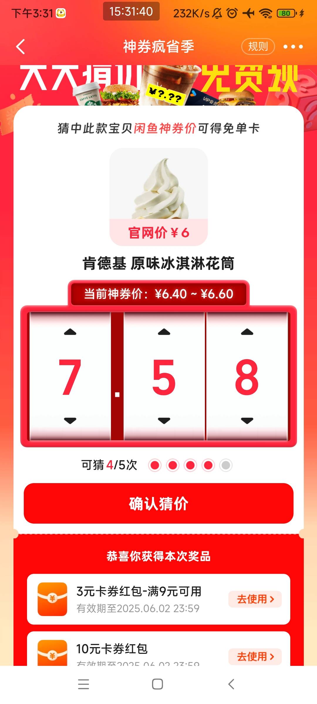 肯德基原味冰淇淋花筒是多少

23 / 作者:阿泽ffh / 