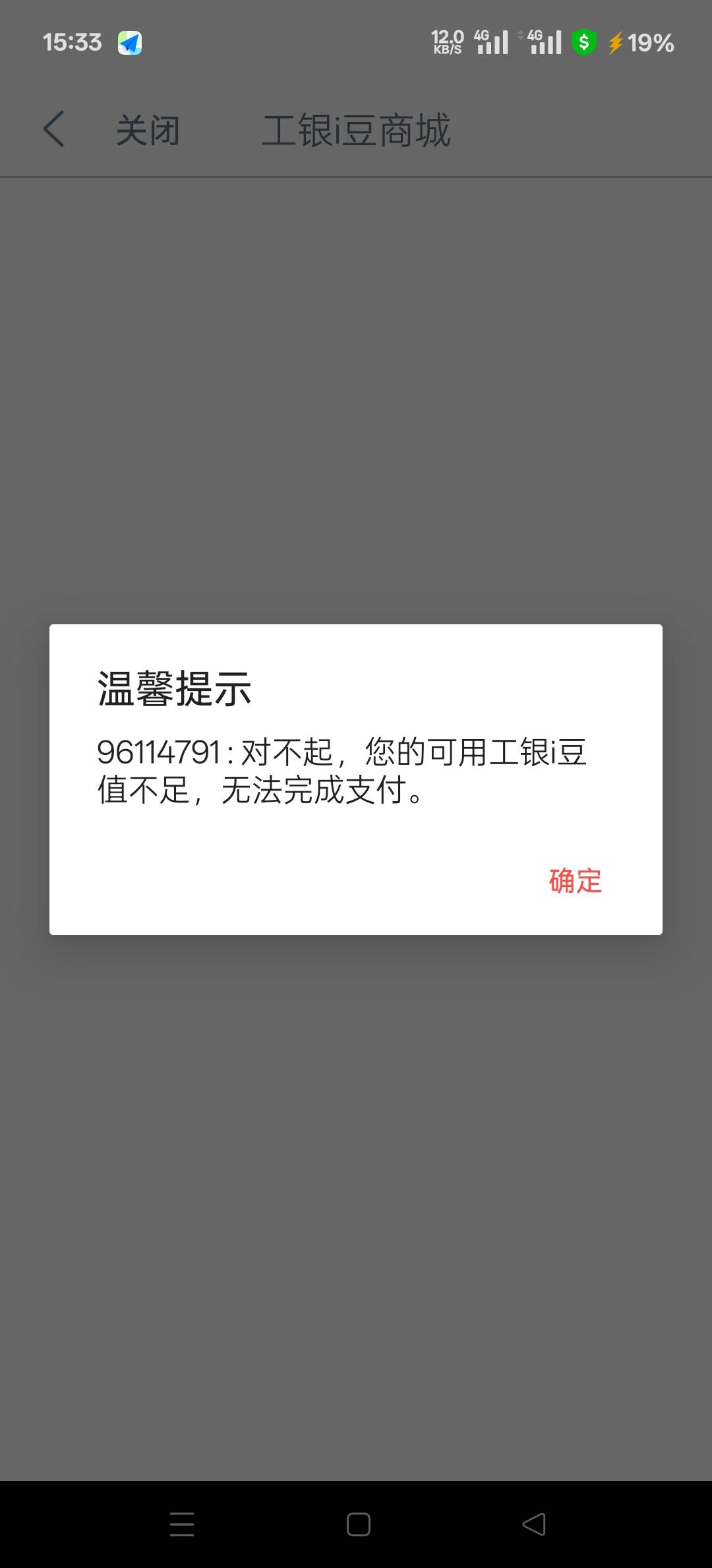 TMD，工行好不容易弹评价抽5000豆凑起一万多豆了，结果兑换e卡又显示豆子不足，这又是50 / 作者:幕僚！ / 