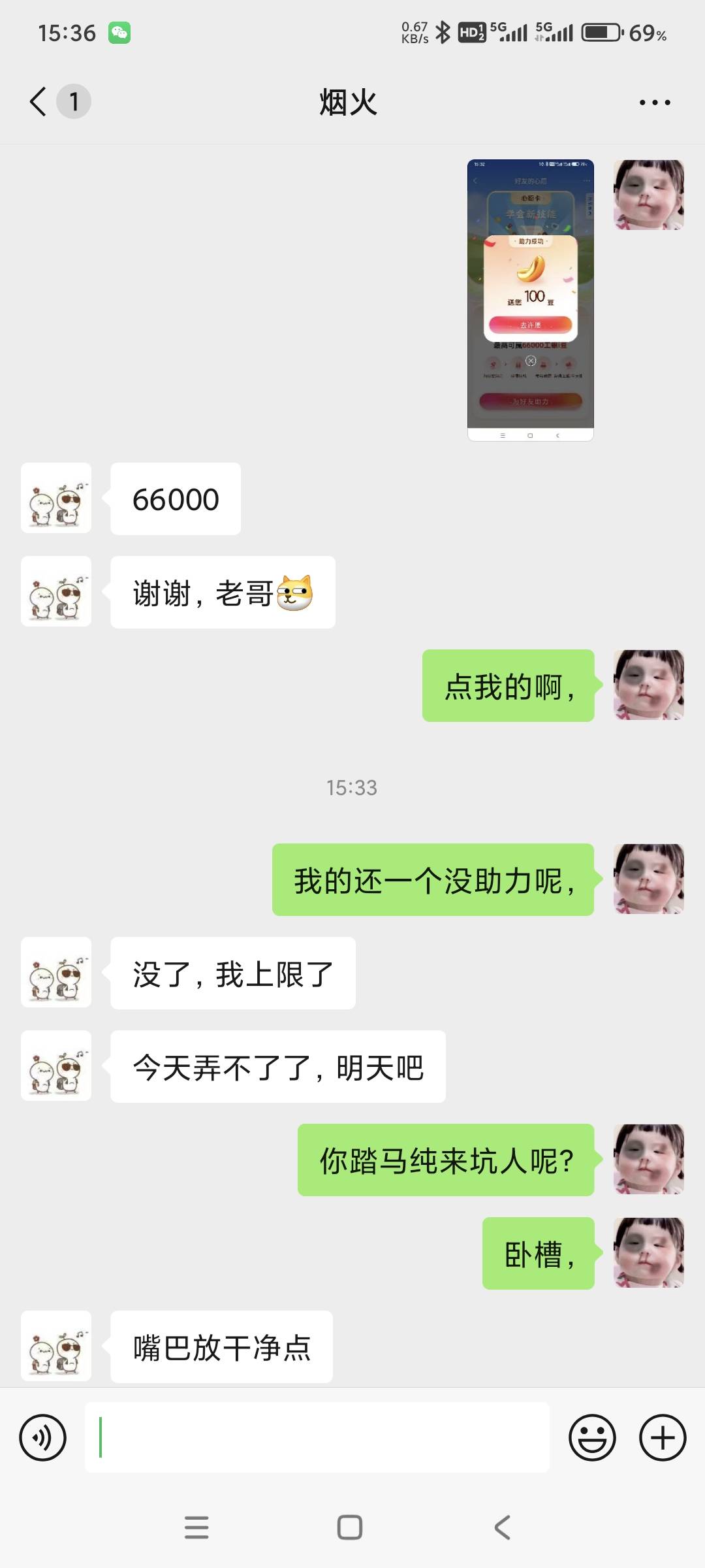 注意这个cs，真恶心，

95 / 作者:别闹。别闹 / 
