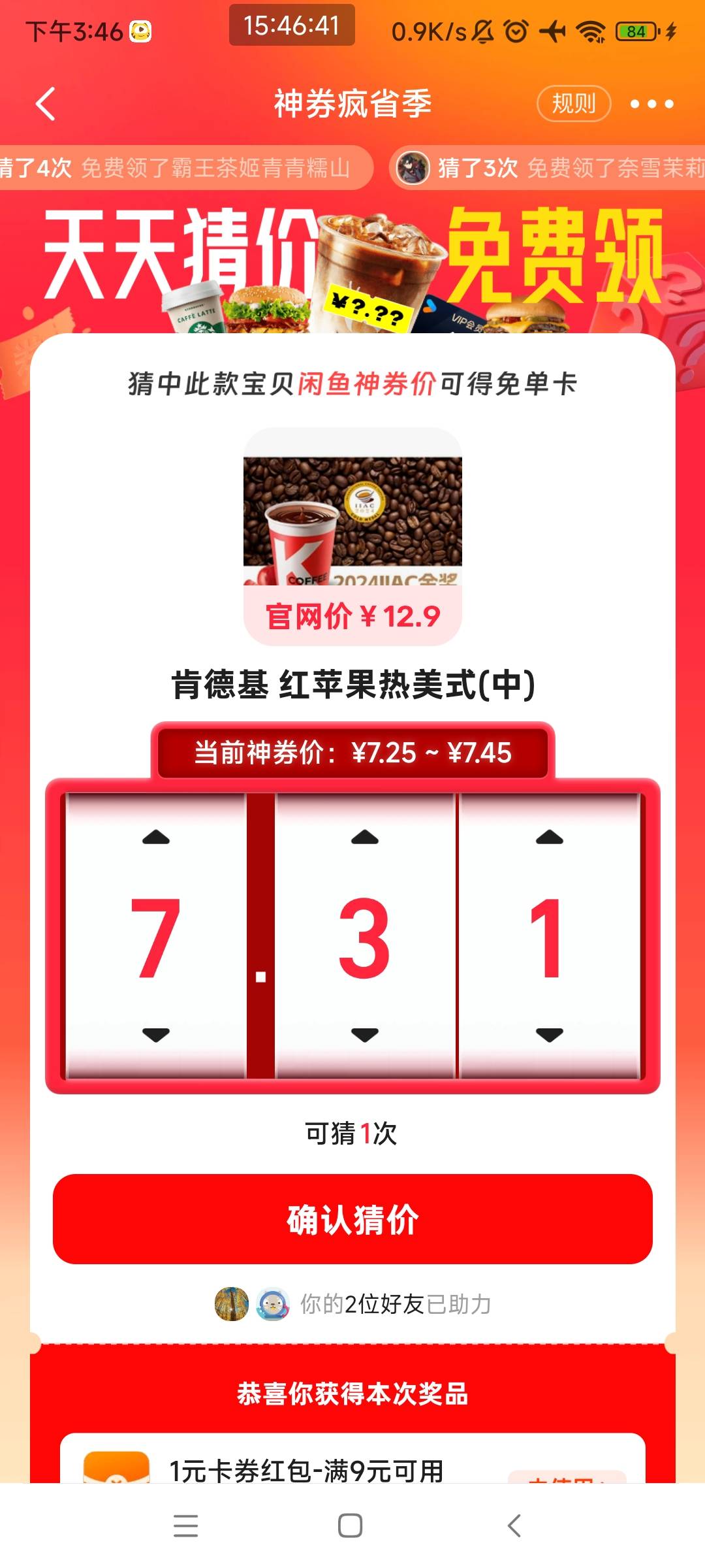 肯德基红苹果热美式多少，老哥们

34 / 作者:阿泽ffh / 