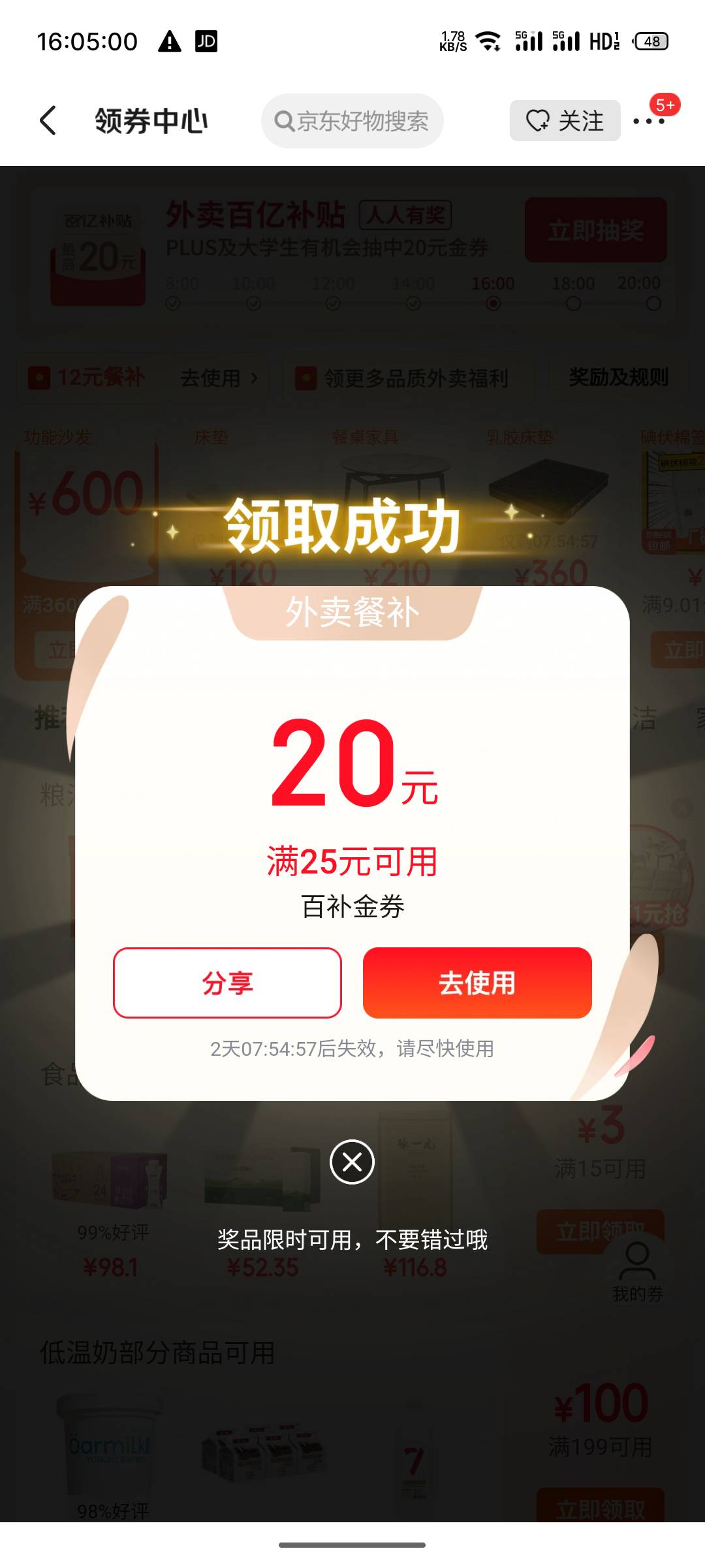第二次，可以去试试

63 / 作者:杨疯子g / 