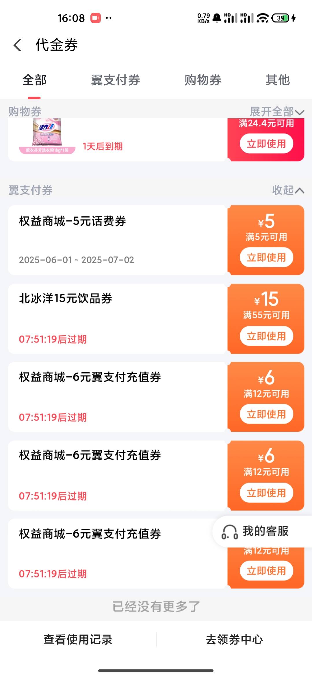 23电信话费有老哥要的吗？10块拿走

25 / 作者:1874ksj / 