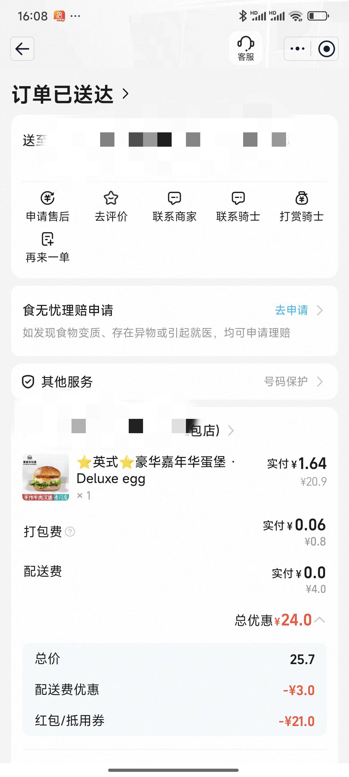 饿了吗今天可以啊，汉堡卡奶茶卡根本用不完，点了3次汉堡一次奶茶了

20 / 作者:好HHHH / 