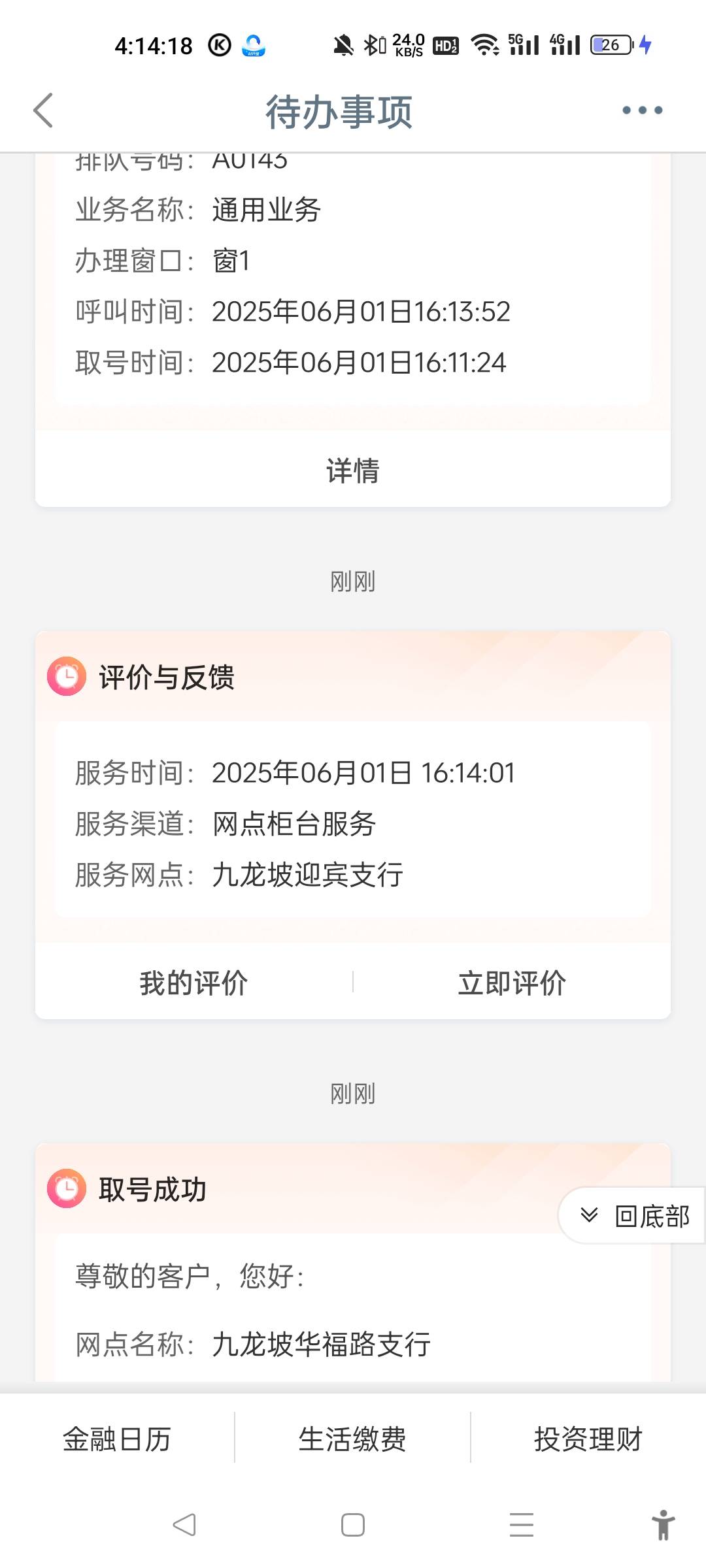 重庆九龙坡，快约



90 / 作者:三分机会得分得分 / 
