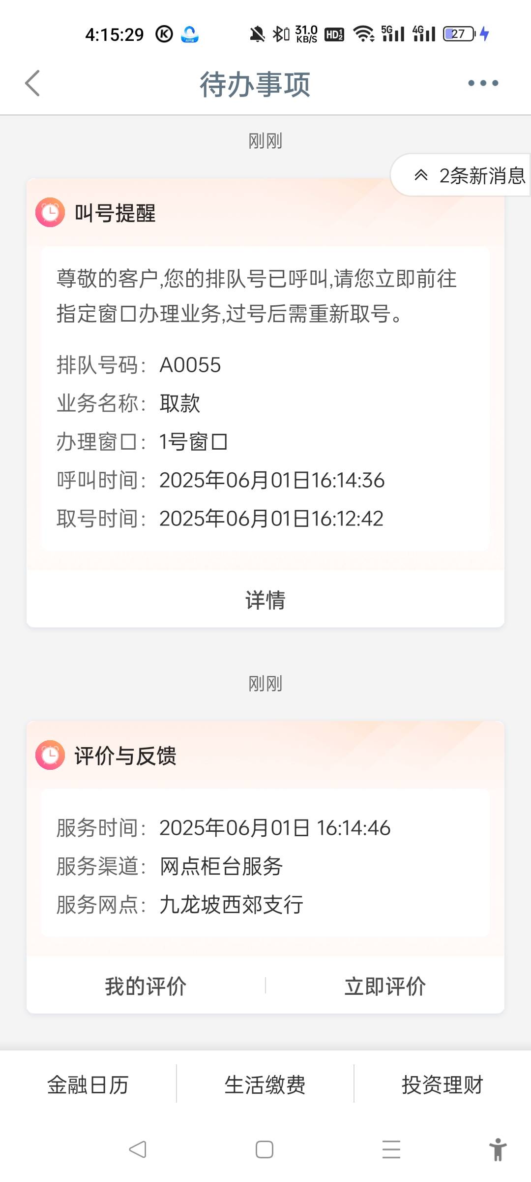 重庆九龙坡，快约



26 / 作者:三分机会得分得分 / 