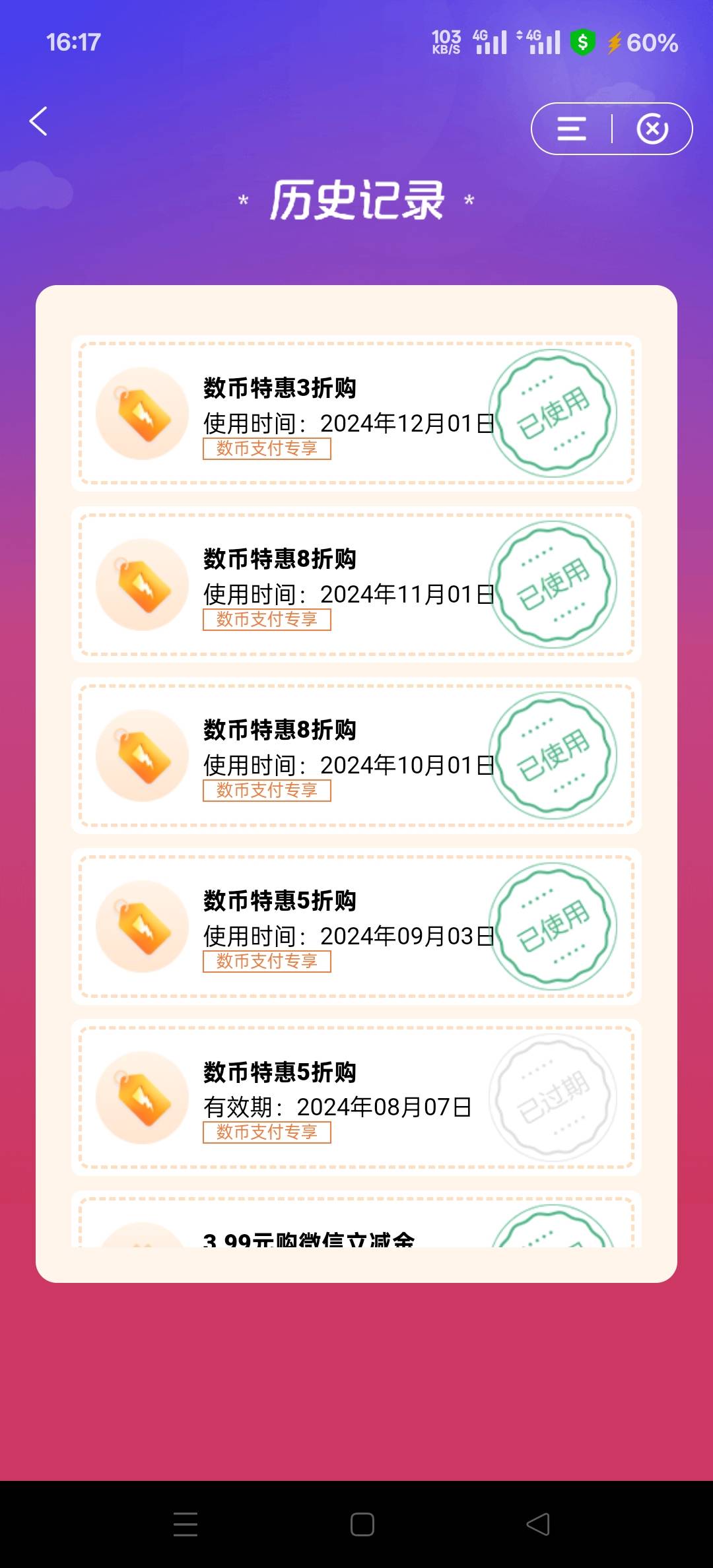 建行惠省钱半年没道具了，前几个月都是14.99，这个月终于是变了一点

40 / 作者:幕僚！ / 