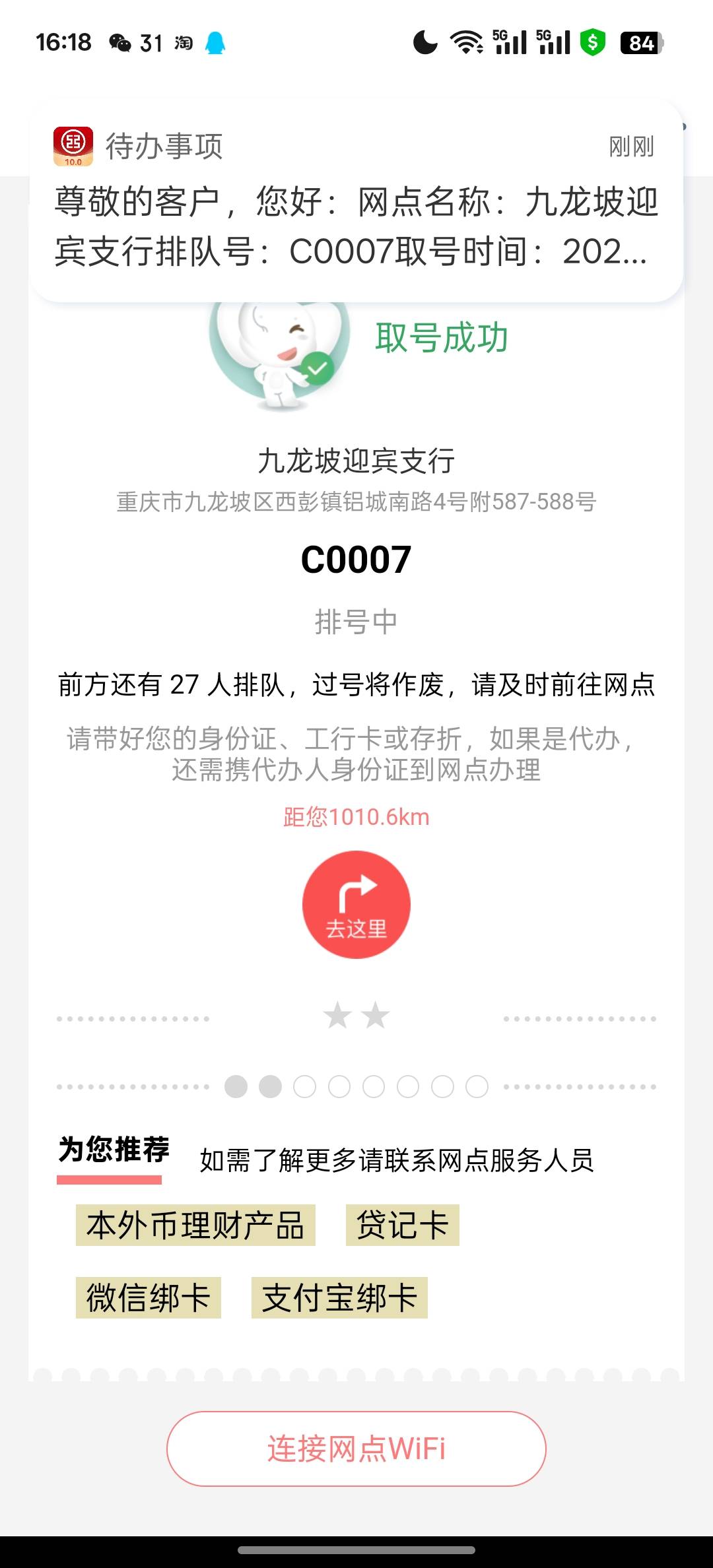 重庆九龙坡，快约



46 / 作者:永恒的宁静 / 