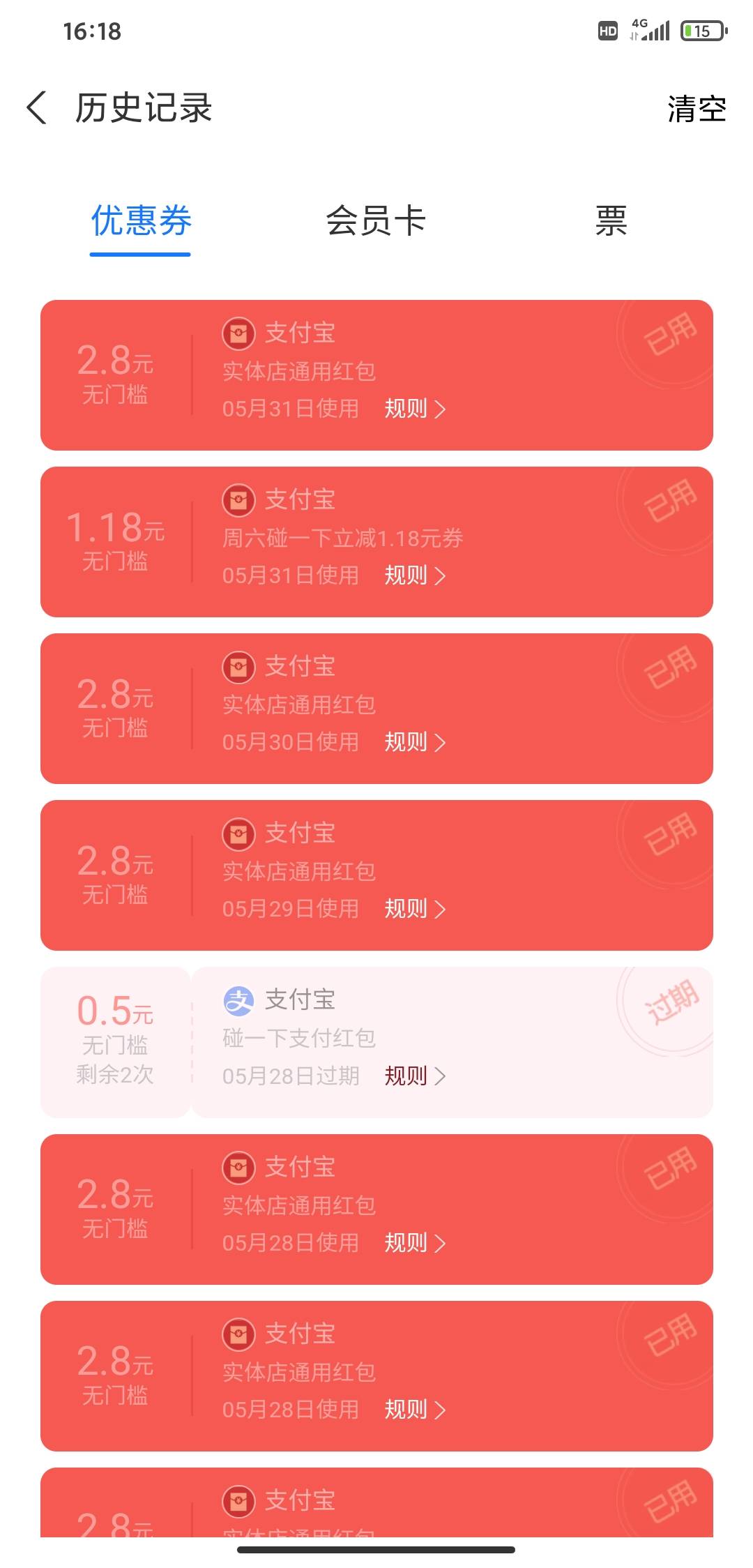 天天保底2.8，就是不好提现这个小号真稳定，大号申请了十几天没入口了

52 / 作者:小目标。 / 