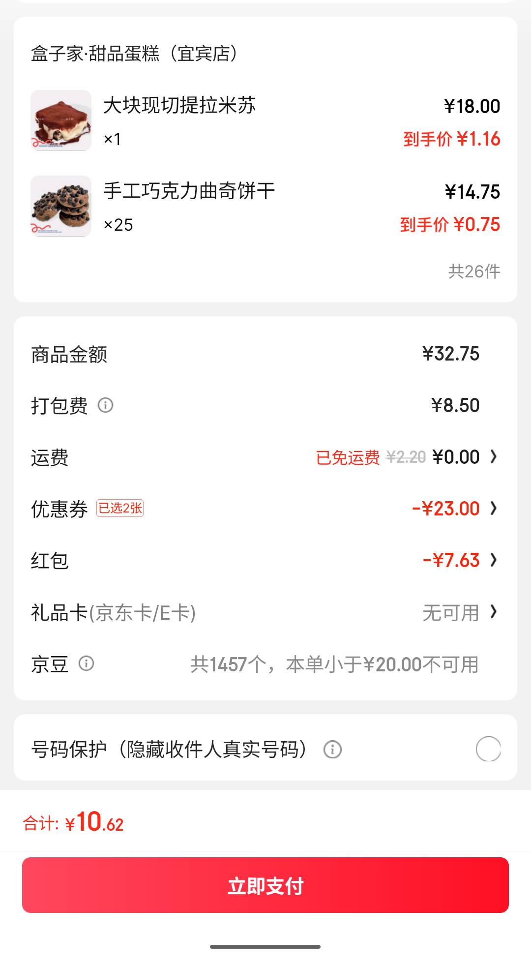 东子快来看看这些黑心商家，一个破袋子收8.5


48 / 作者:杨疯子g / 