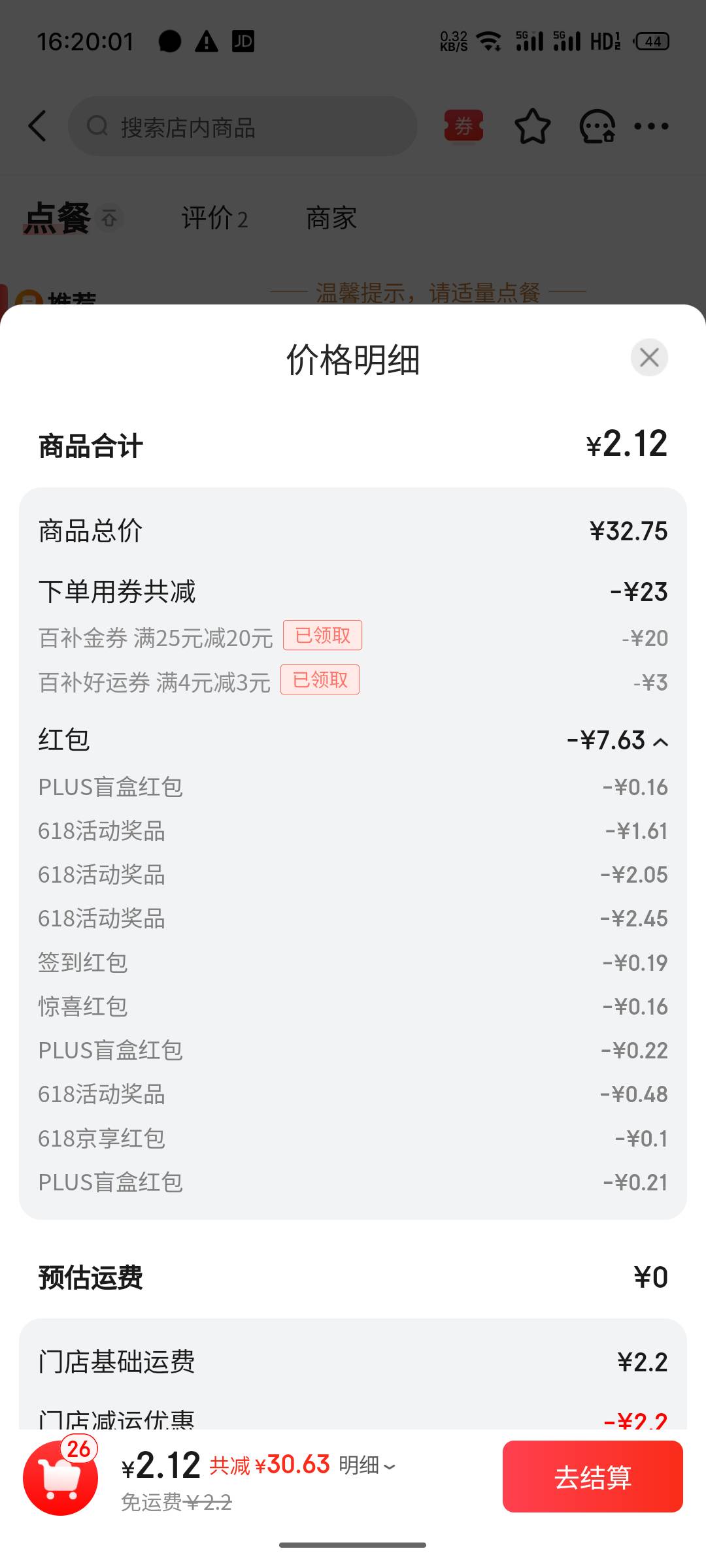 东子快来看看这些黑心商家，一个破袋子收8.5


65 / 作者:杨疯子g / 