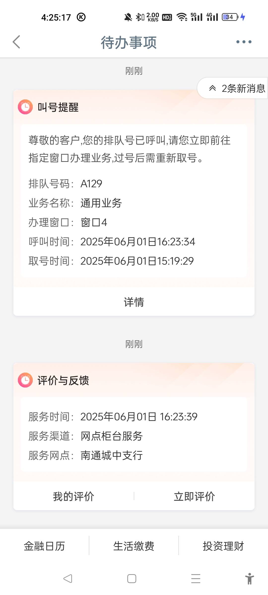 南通城中支行也可以

62 / 作者:三分机会得分得分 / 