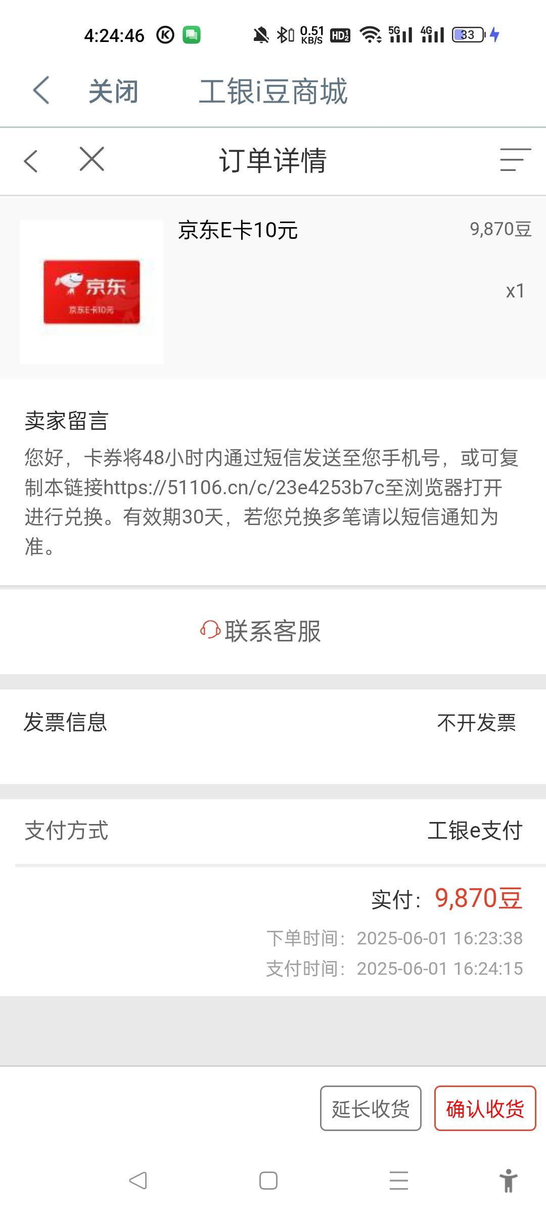 南通城中支行也可以

22 / 作者:三分机会得分得分 / 
