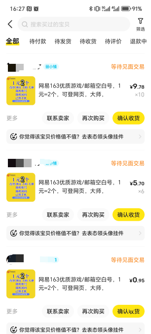 感觉燕云会延期，本来就2天半的活动，出了2天的问题。但如果不是在原活动上直接延期，19 / 作者:为羊毛而活 / 