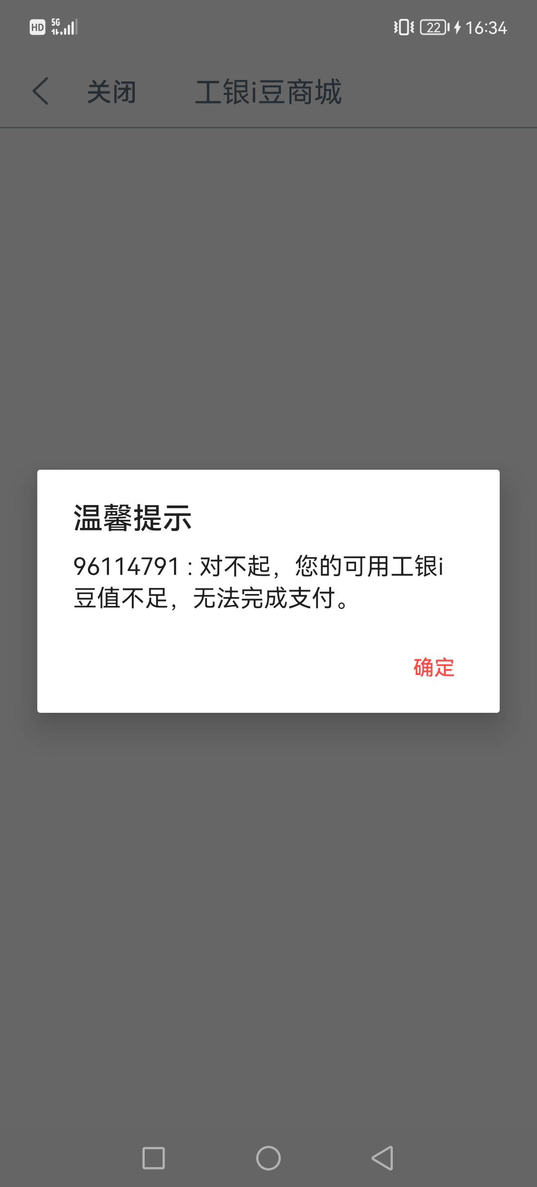 大妈这是开心就好吧，豆明明够的，兑换不了


37 / 作者:猪腰子大小 / 