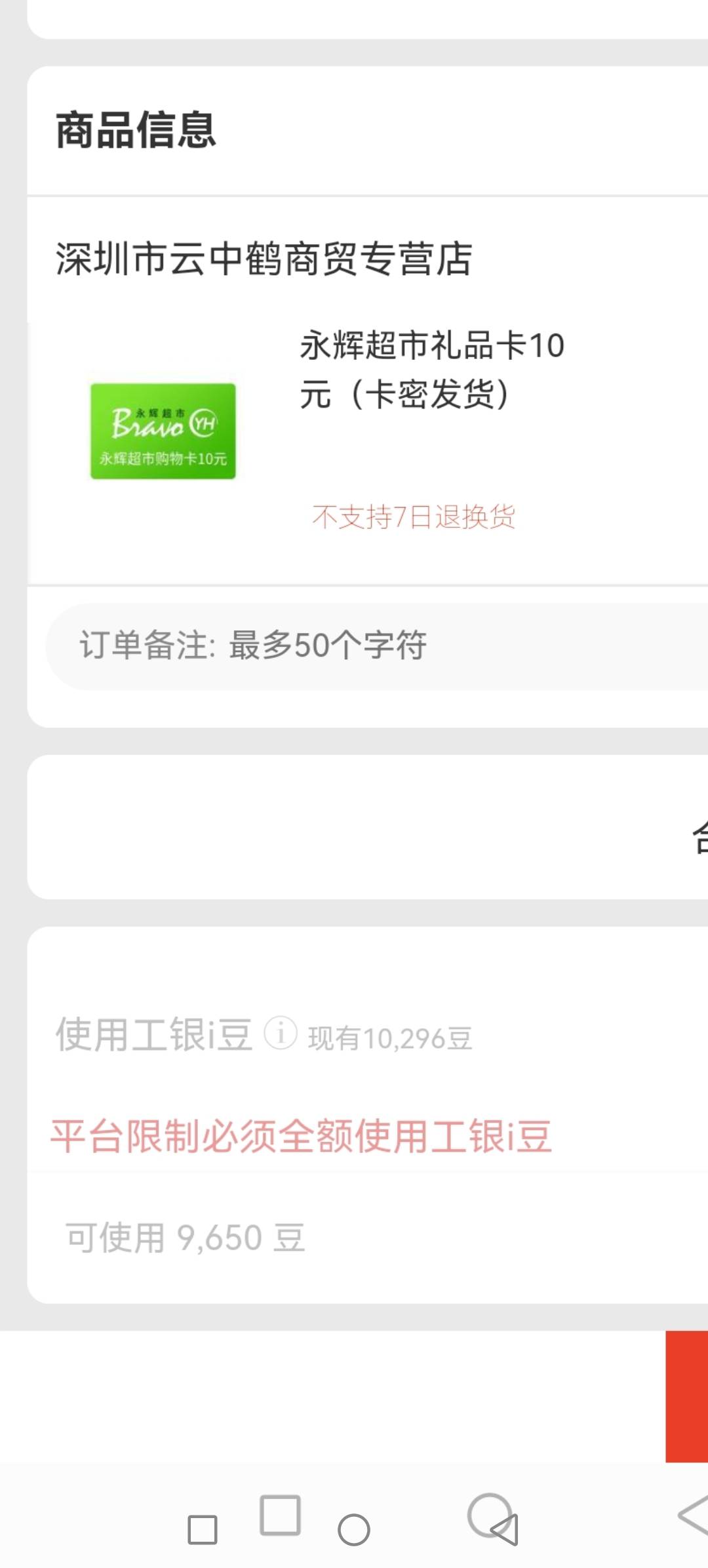 大妈这是开心就好吧，豆明明够的，兑换不了


61 / 作者:猪腰子大小 / 