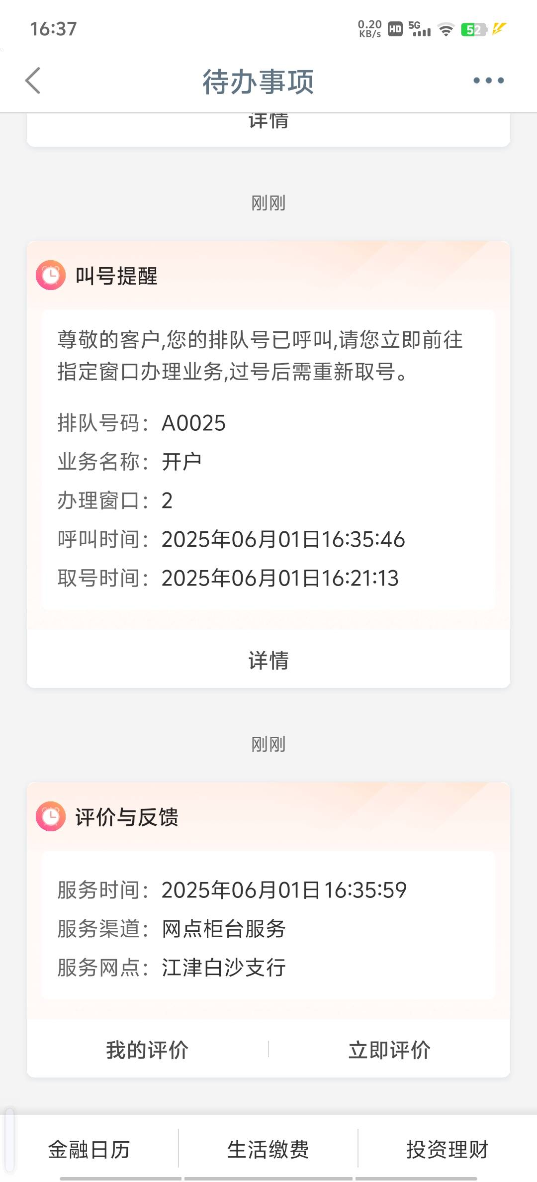 充吧

94 / 作者:再见再见了 / 