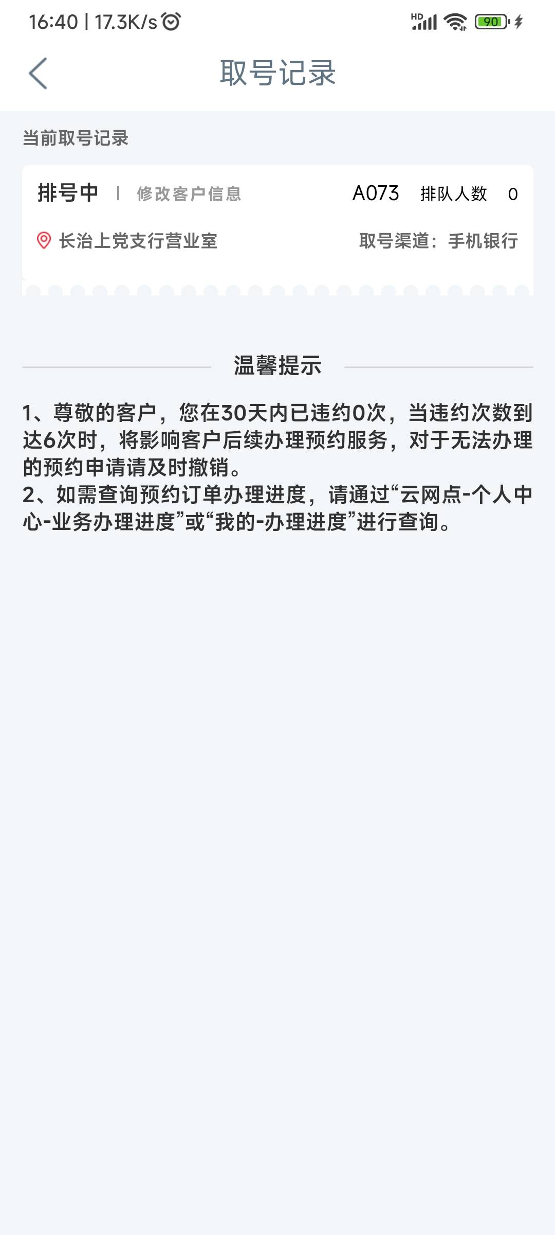 工行就是不过号

79 / 作者:申毛度日 / 