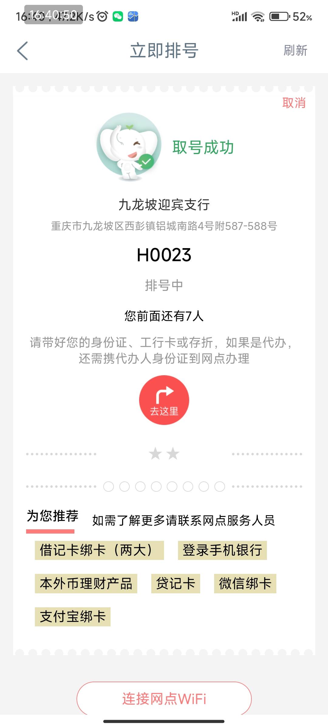 老哥们马上就下班了，这叫不上号了吧。

96 / 作者:a78 / 