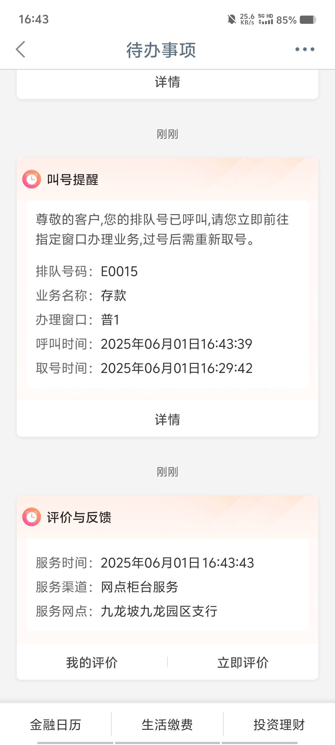 末班车终于完成了


69 / 作者:黑色的海 / 