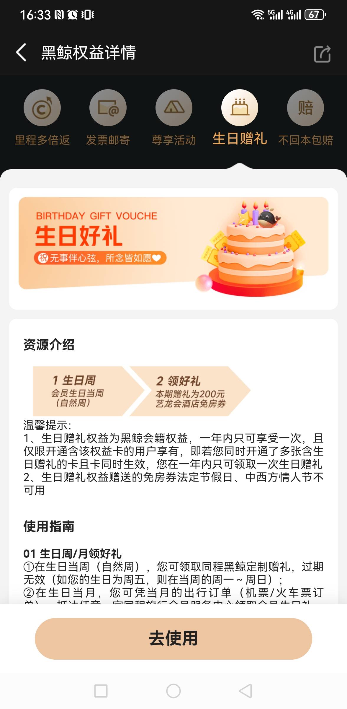 有要的吗？

60 / 作者:你是土狗 / 