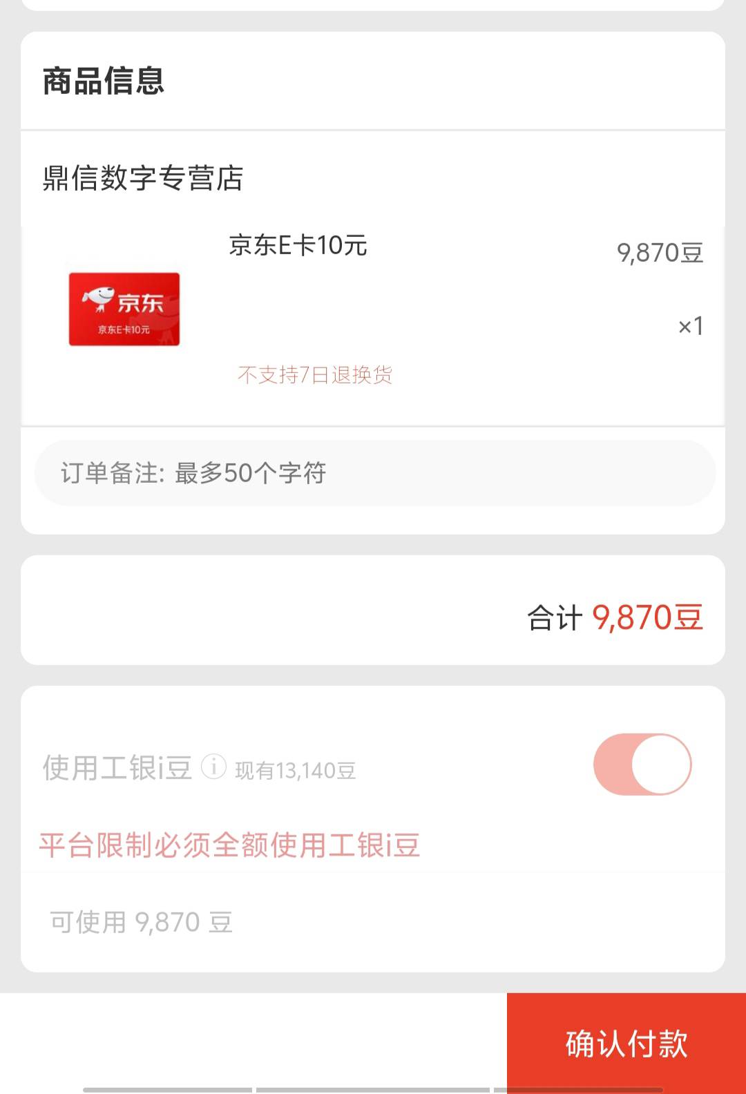 13140不够换9870？


85 / 作者:黑色的海 / 
