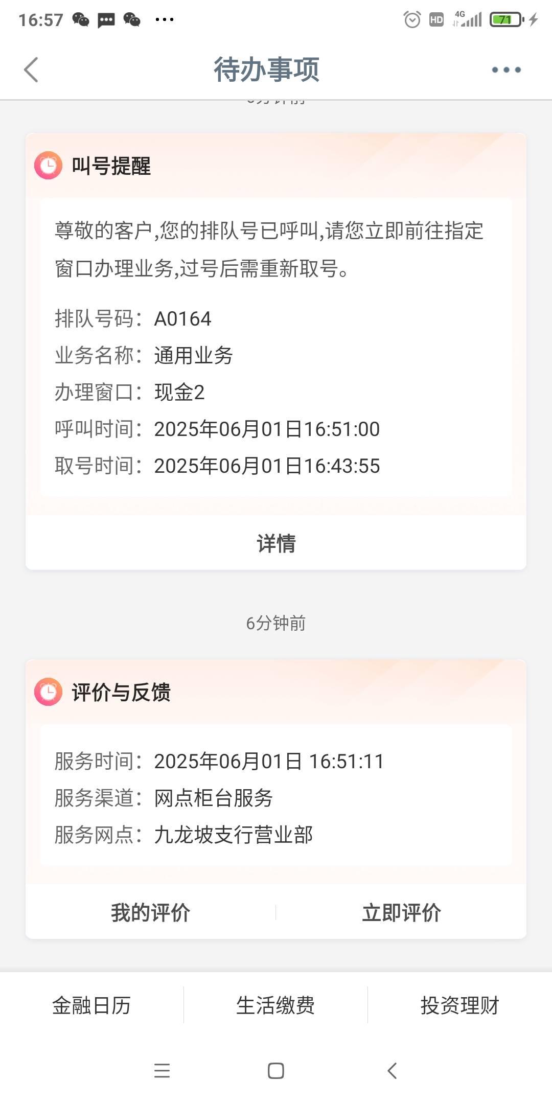 赶上了


82 / 作者:卡农搅拌 / 