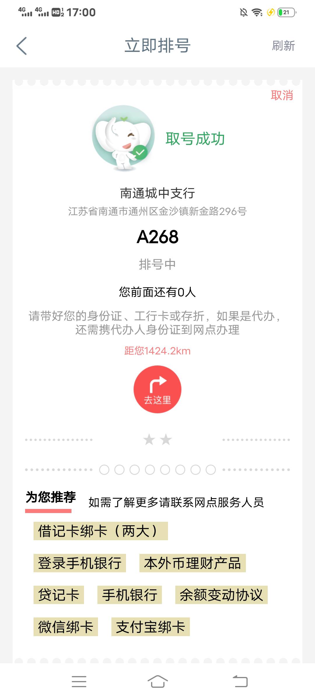 五点了还不过号

63 / 作者:尽北 / 