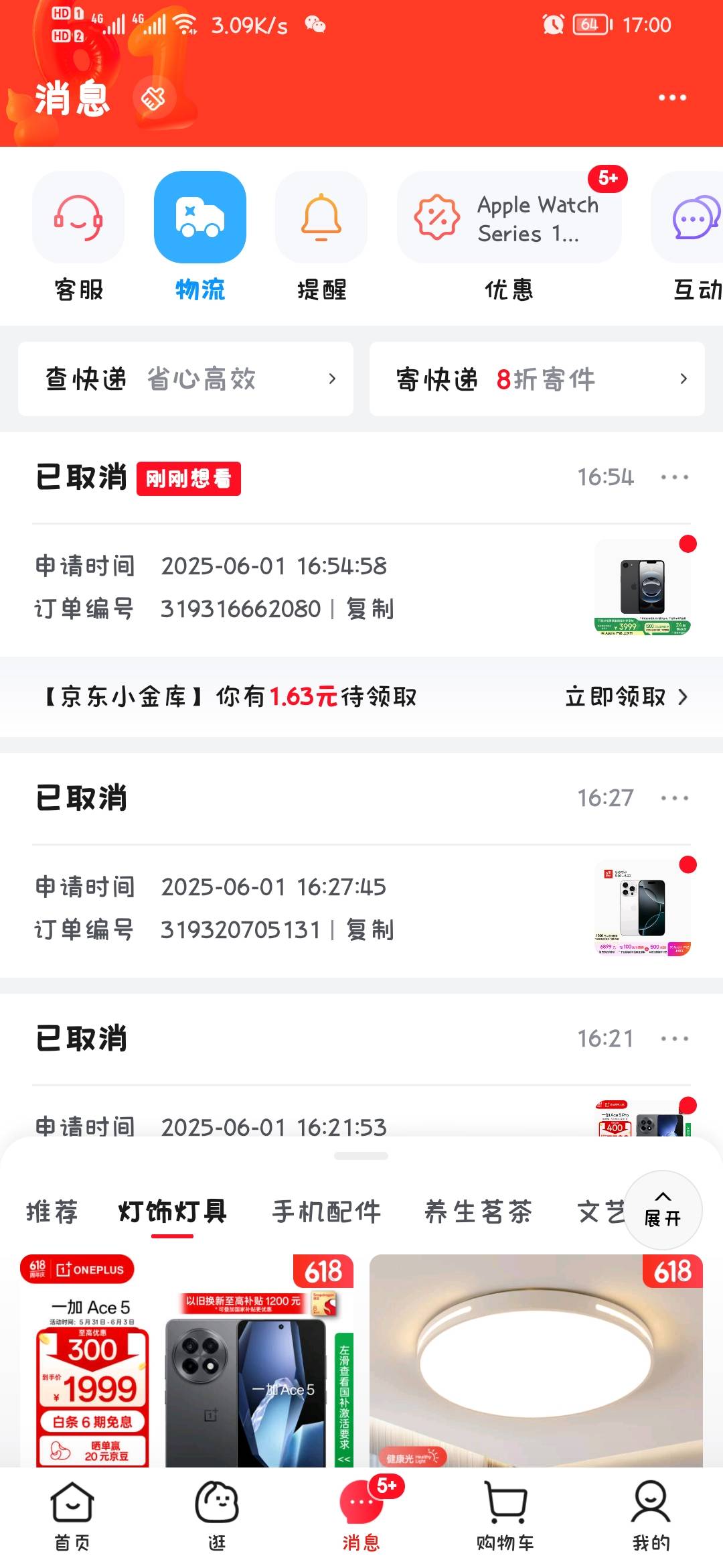 京补换号都不能下单，试了很多遍了，一直想换手机，就是不让支付，秒退回。破解下

50 / 作者:你我已入账 / 