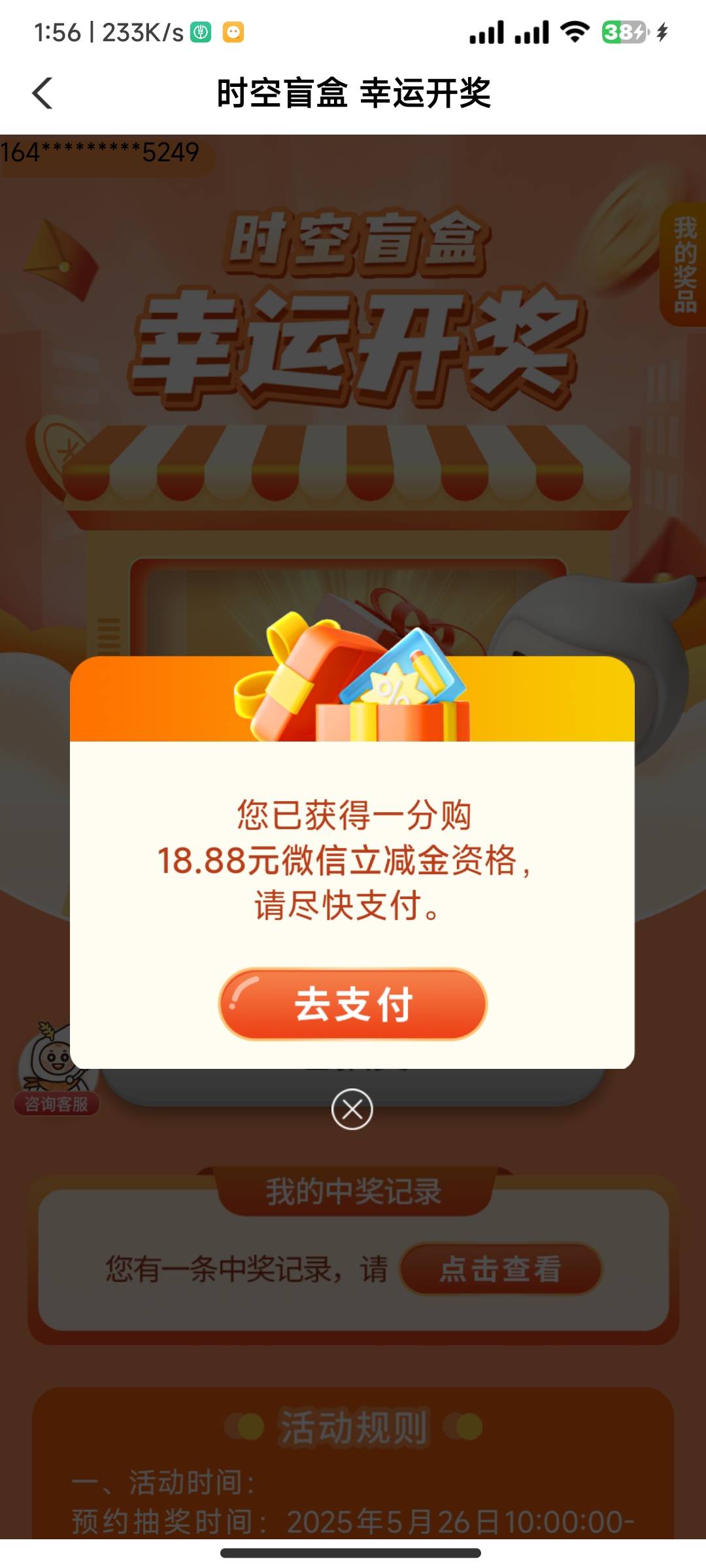 今天最大羊毛就这两个了。感谢农行


76 / 作者:开设 / 