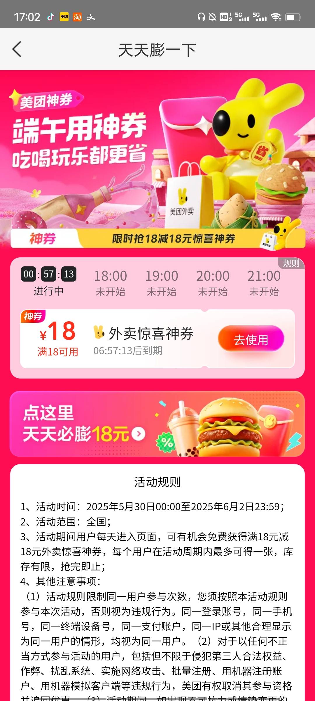 cs科技勾  美团18秒没
77 / 作者:源就好 / 