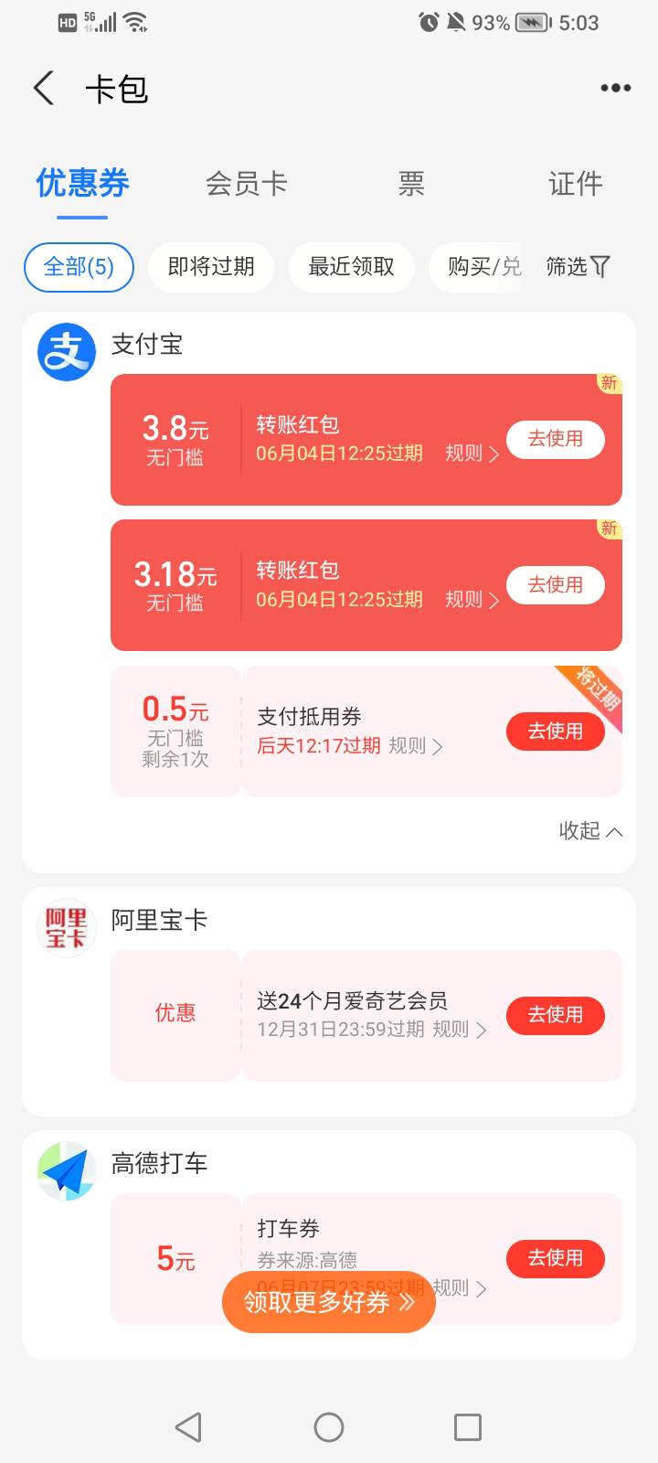 奇怪，开始明明全是失败的，刚刚进去看，连续成功两次，bug了。


48 / 作者:李哲宇丶 / 
