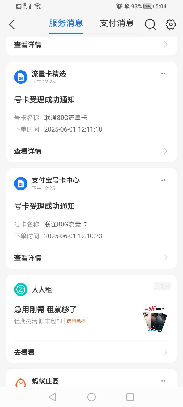 奇怪，开始明明全是失败的，刚刚进去看，连续成功两次，bug了。


3 / 作者:李哲宇丶 / 