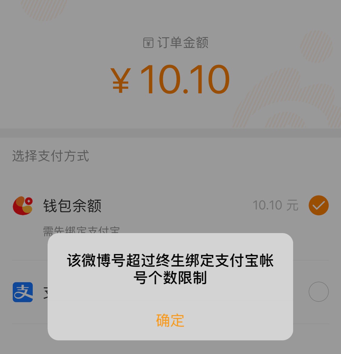 微博这样是不是无解了，不给绑定，钱包提不了，也不给用余额付款

12 / 作者:我的世界末日 / 