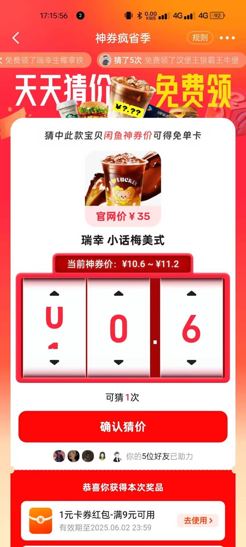 瑞幸小话梅美式多少

67 / 作者:旧城Y / 