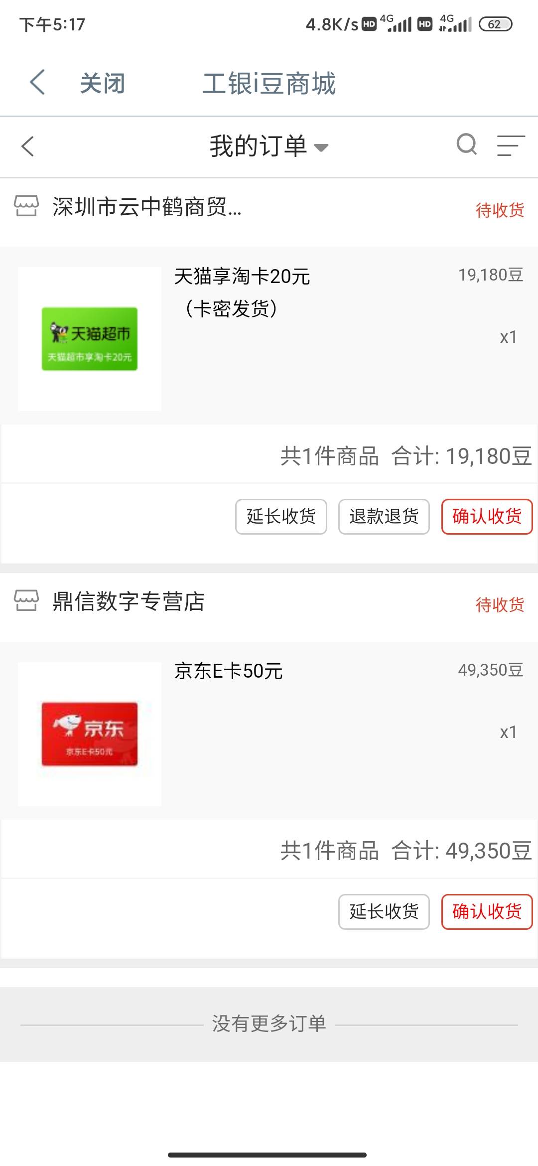 猫超比京东发货慢的不是一点点啊

94 / 作者:狂刀三浪 / 