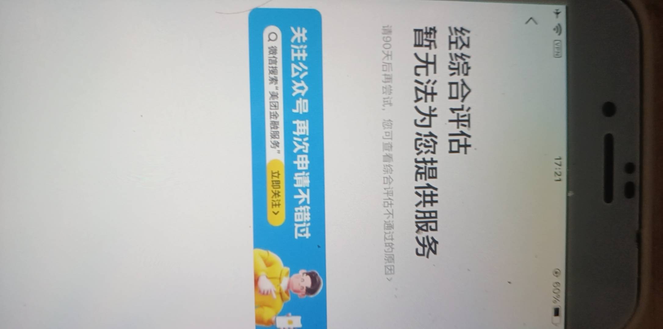 接上贴只借了2000反正免息，我征信上有一笔逾期了七八年了没还


57 / 作者:神mir / 