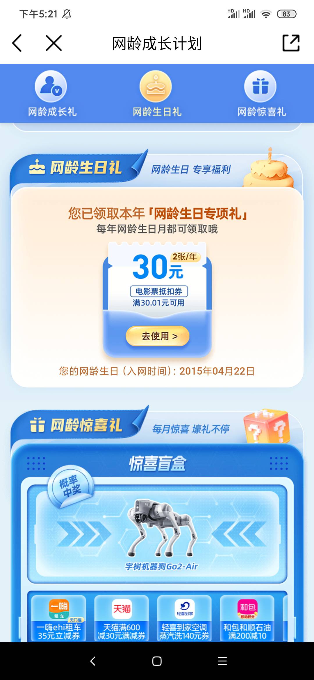 移动不是一年只能领一次吗

71 / 作者:走心亿点点 / 