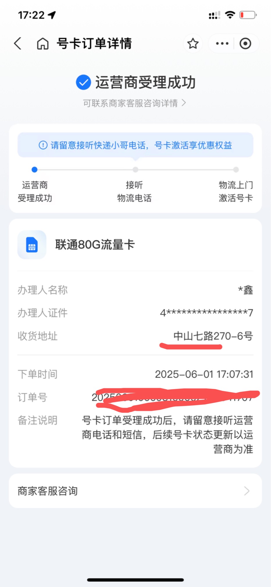 月月赚3.8申请联通80G，填广州白云区基本秒


1 / 作者:活捉IU / 
