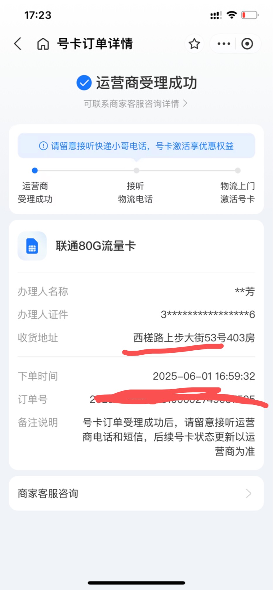 月月赚3.8申请联通80G，填广州白云区基本秒


68 / 作者:活捉IU / 