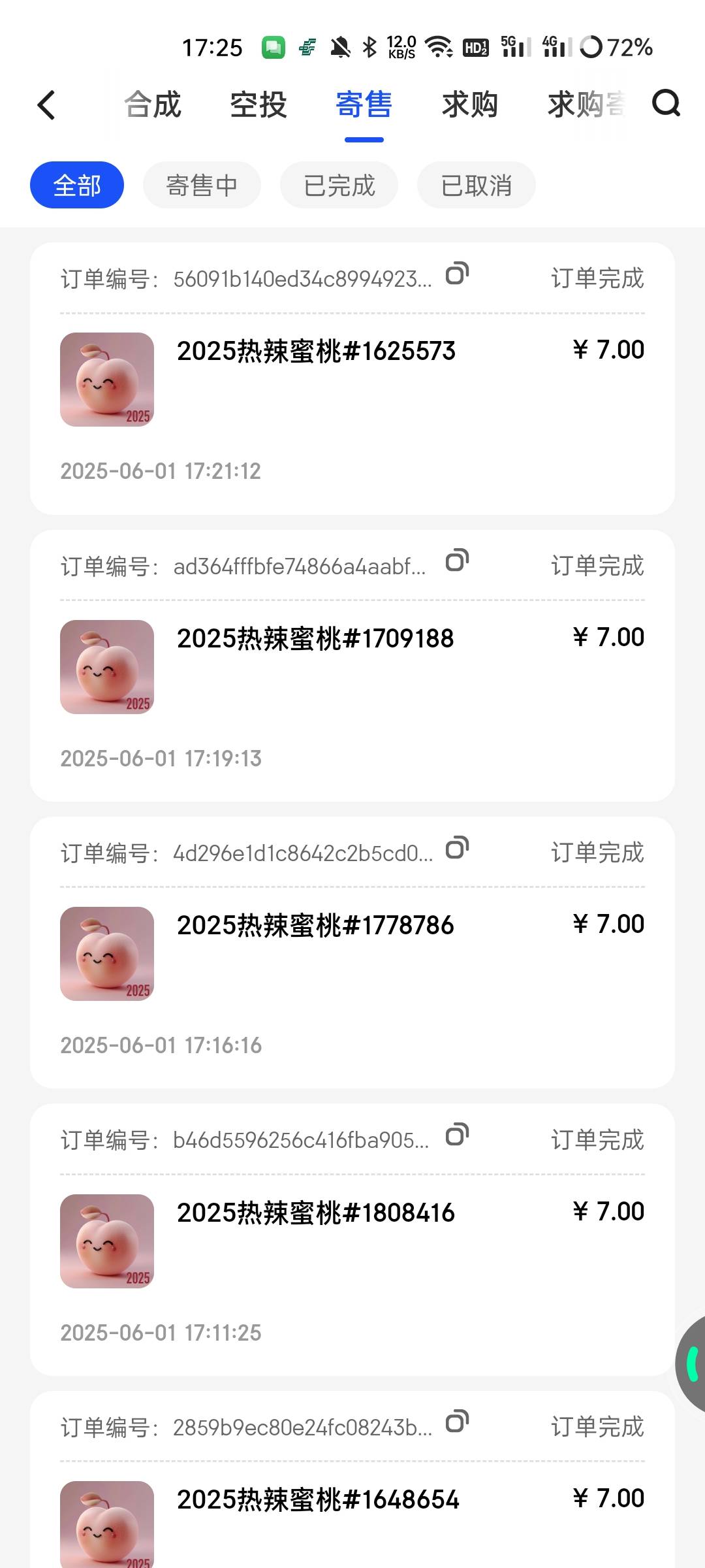 ib还是有点小牛B的啊，现在蜜桃7块都能出 刚出了80个
6 / 作者:小冲动啊 / 