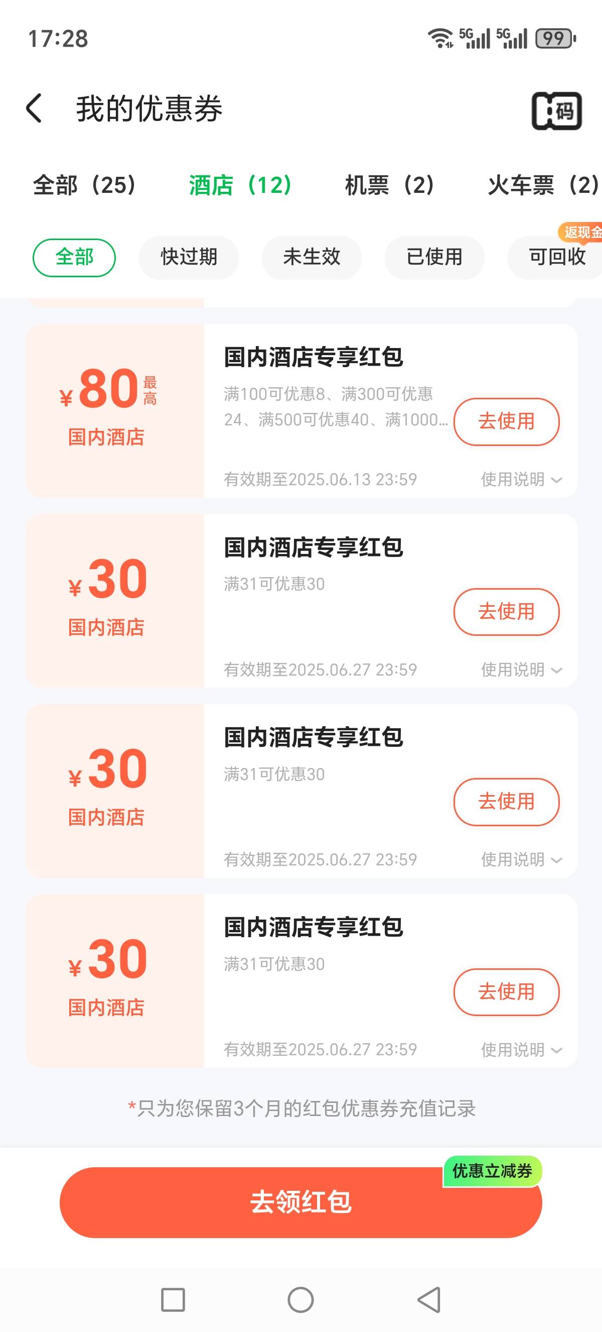 这个有人收吗

31 / 作者:杰子君君 / 
