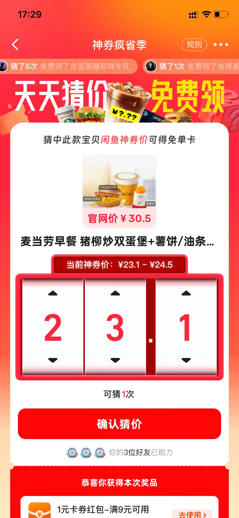 三天了 还没猜对 也没答案

88 / 作者:肉吃的不 / 