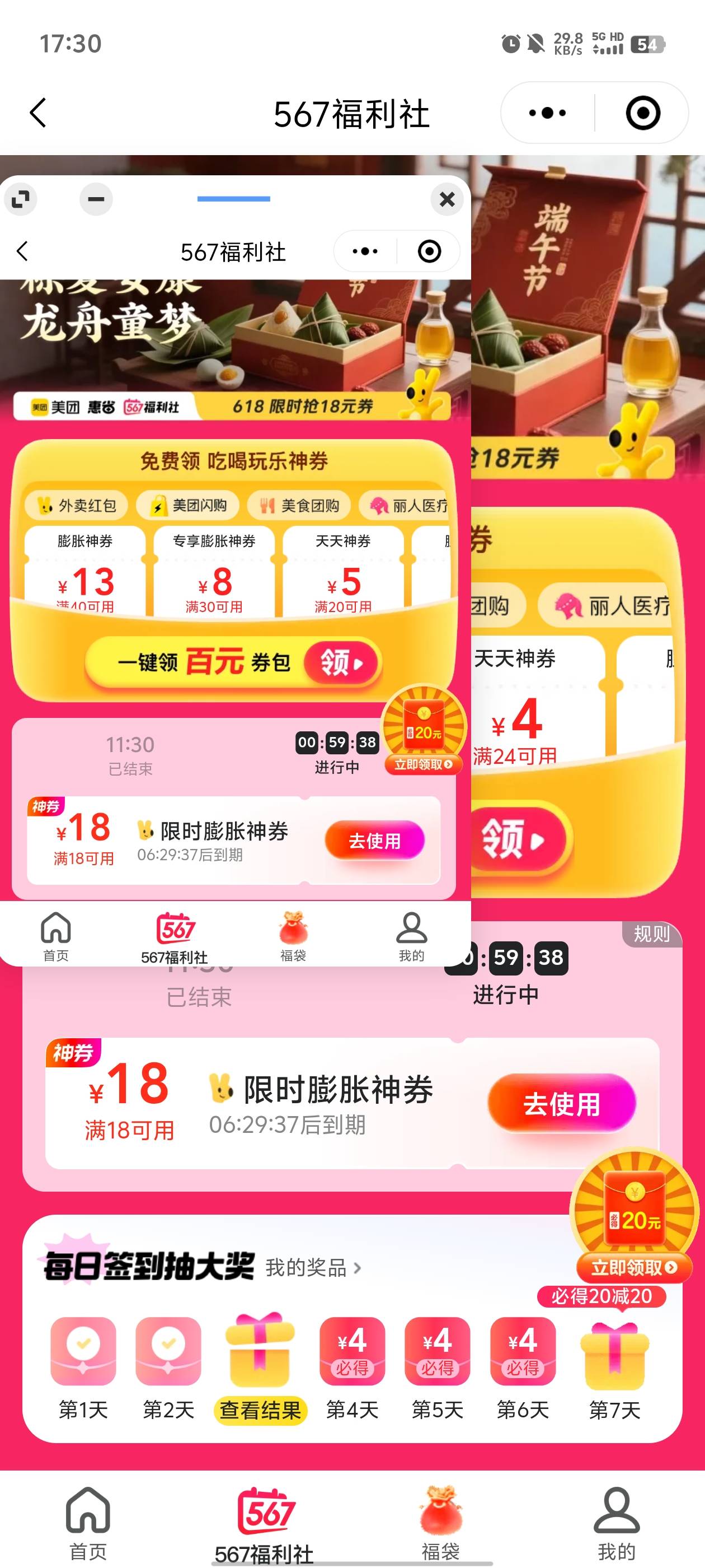 连点器拿下两个

22 / 作者:元小号 / 