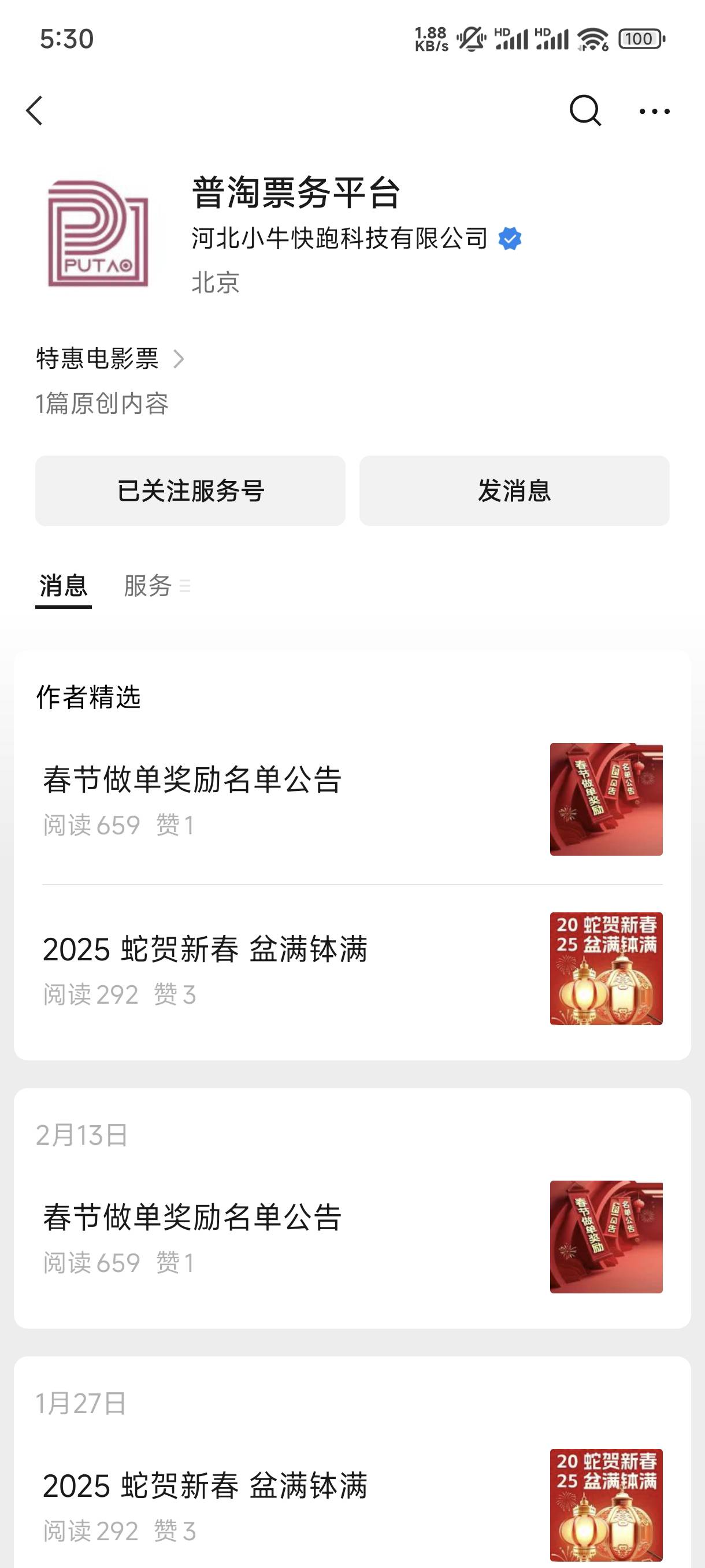 避雷这个电影票街道平台，弃单还得倒贴钱给它们


49 / 作者:火柴io / 